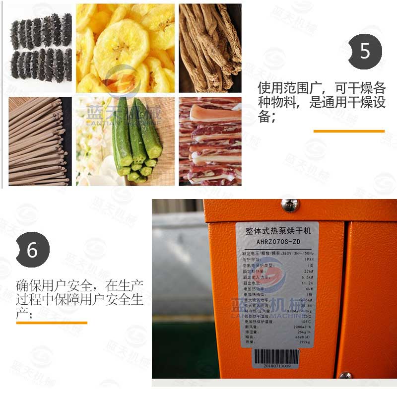 空气能桑葚烘干机特点