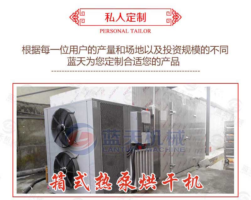 羊肚菌烘干机私人定制