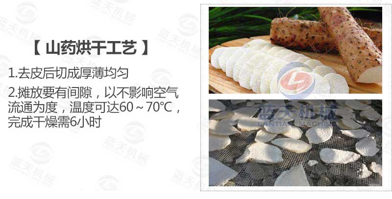 中药材烘干机烘干工艺