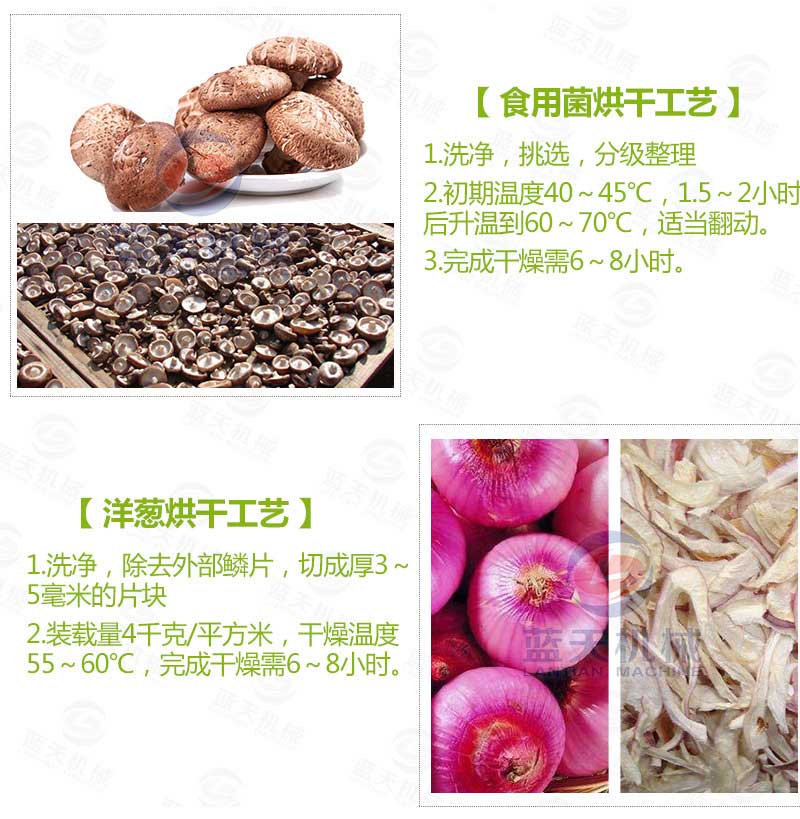 槐花烘干机烘干工艺