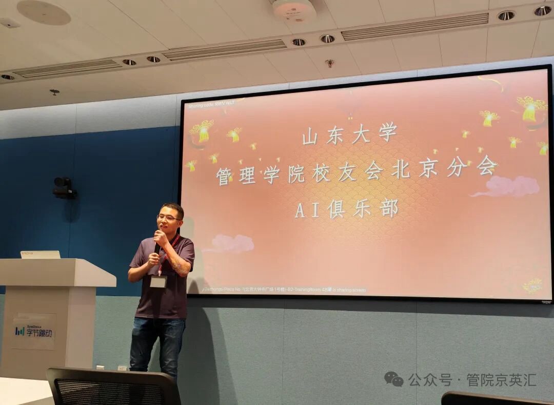 本次活动正式宣告AI俱乐部成立