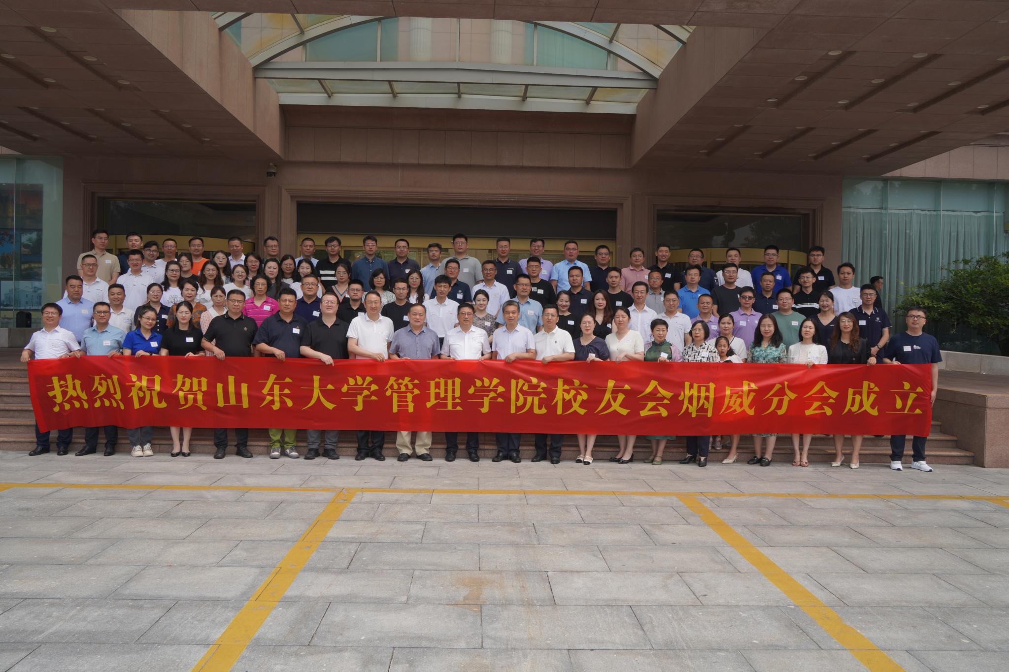 山东大学世界杯官方网站网页版正规渠道