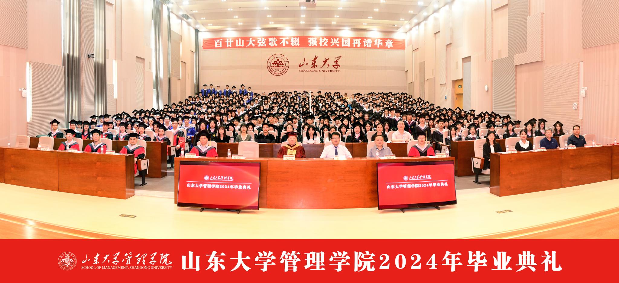 山东大学管理学院党委书记