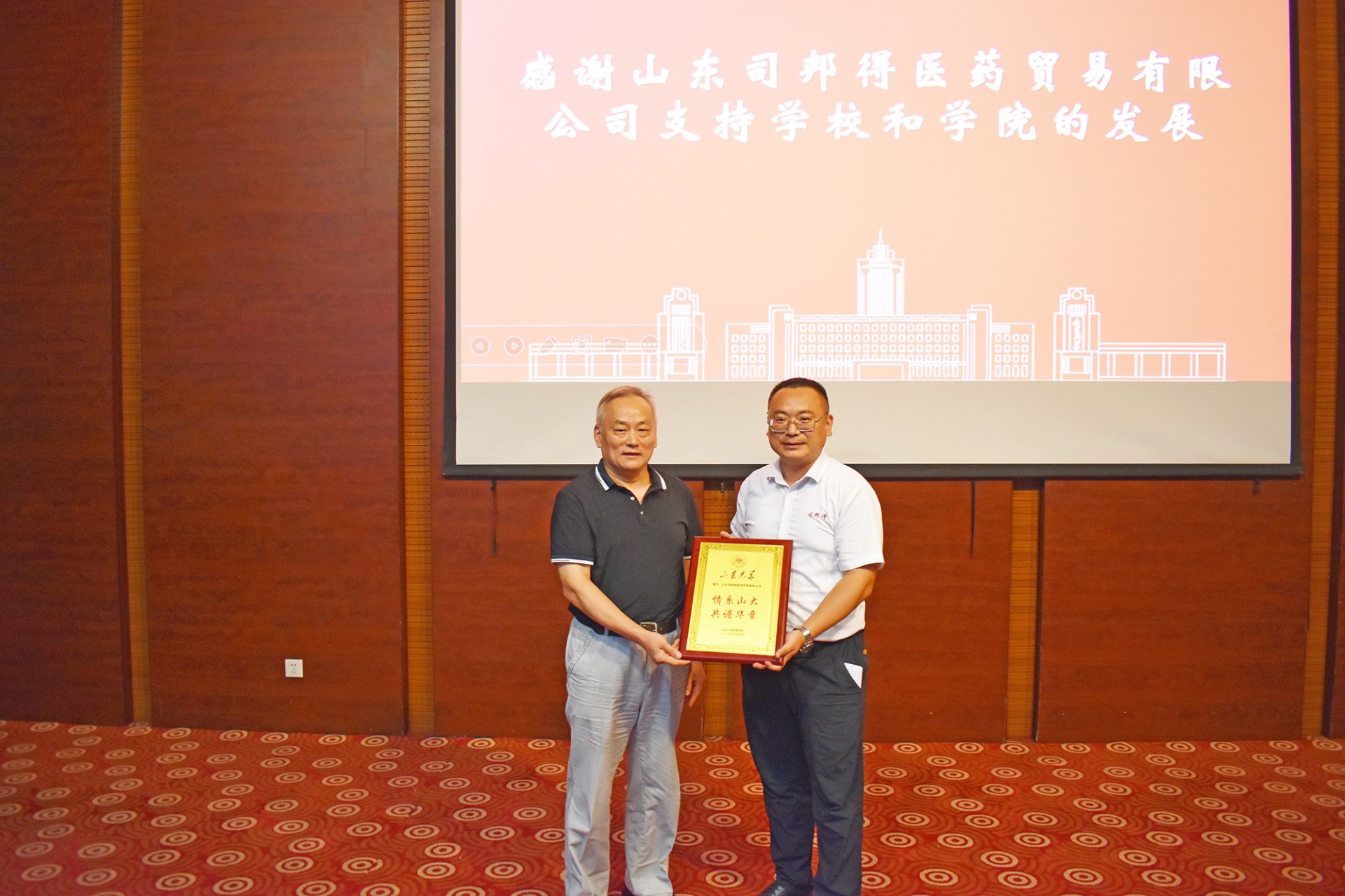 向辛勤耕耘在教育一线的山东大学教职工