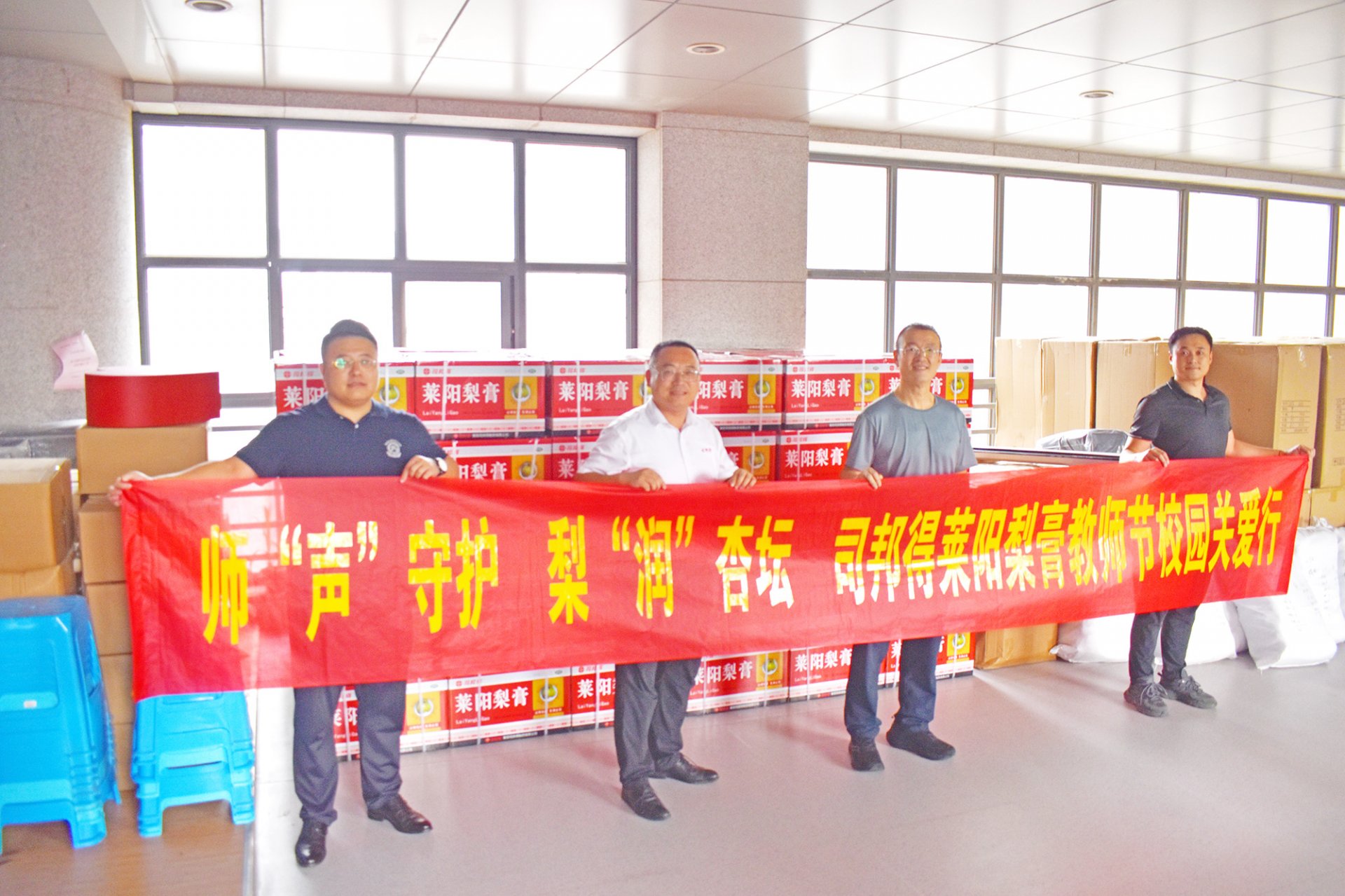 山东司邦得医药健康集团走进山东大学
