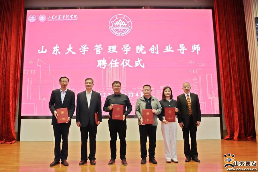 由山东省人民政府驻上海办事处主办的“